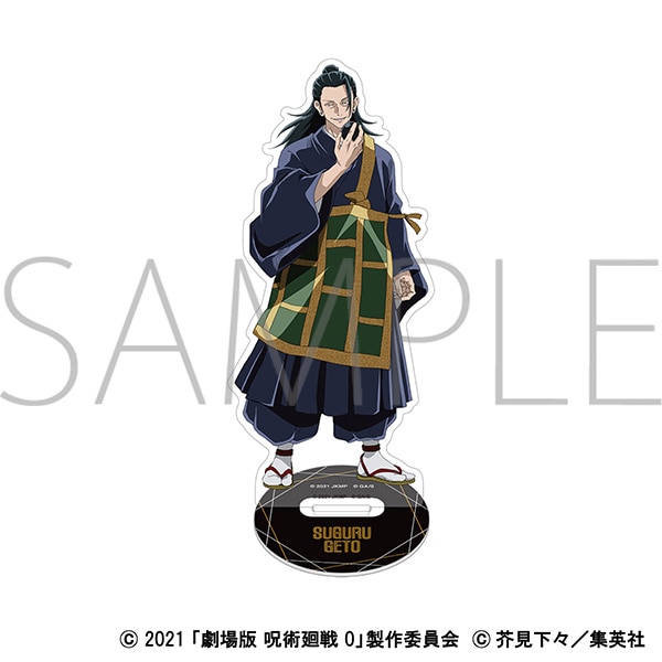 劇場版 呪術廻戦 0 オーロラアクリルスタンド／夏油 傑: アクリル