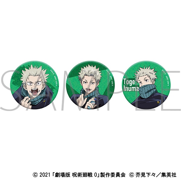 劇場版 呪術廻戦 0 オーロラ缶バッジセット／狗巻 棘: バッジ