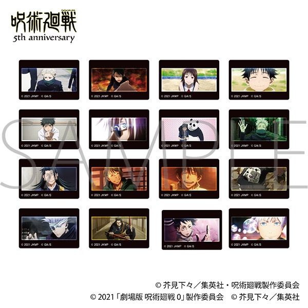 アニメ『呪術廻戦』5周年 カスタムマグネットコレクション／劇場版