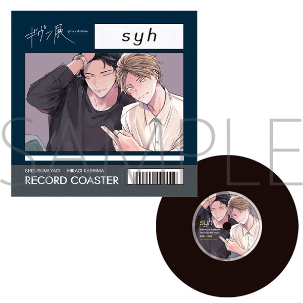 レコード風コースター／玄純＆柊