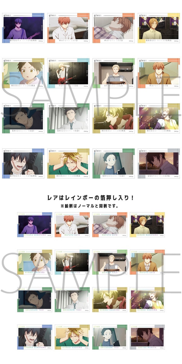 キラステコレクション／全16柄