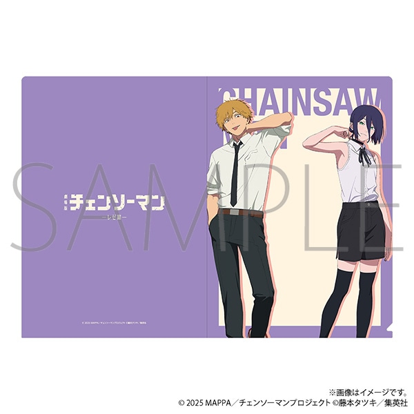 【最安値】チェンソーマン 紫　レゼ　デンジ　デッキ　調整パーツ付き 劇場版『チェンソーマン レゼ篇』 クリアファイル／デンジ&レゼB
