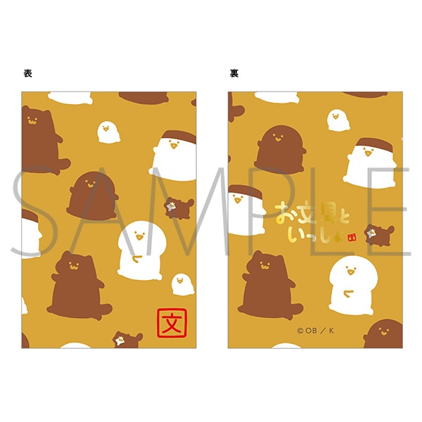 お文具といっしょ 御朱印帳【受注生産商品】: ステーショナリー