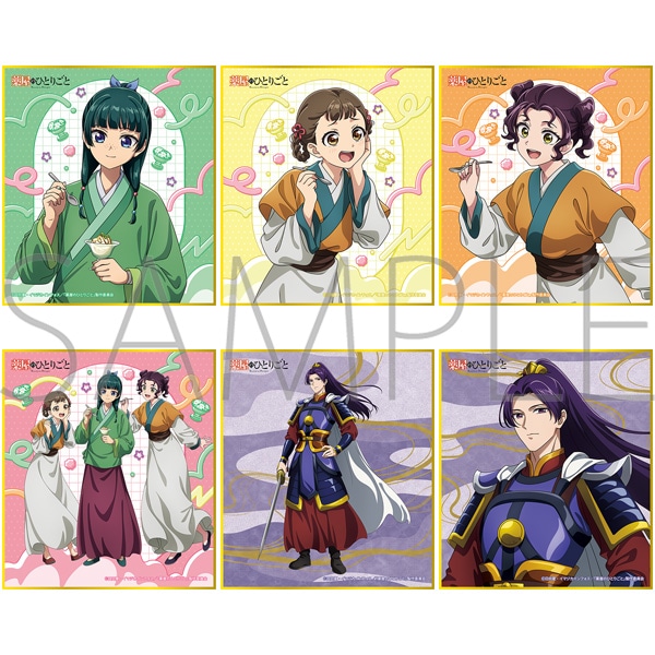 薬屋のひとりごと 色紙 非売品 販促 薬屋のひとりごと ミニ色紙コレクション: イラスト／アート