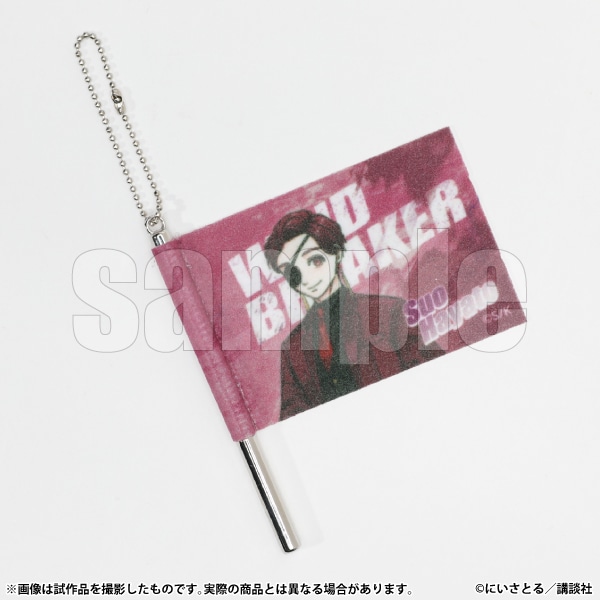 �t���b�O�L�[�z���_�[�@�h�c����