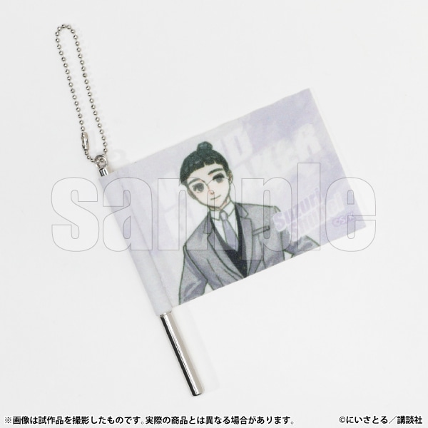 �t���b�O�L�[�z���_�[�@�� �G��