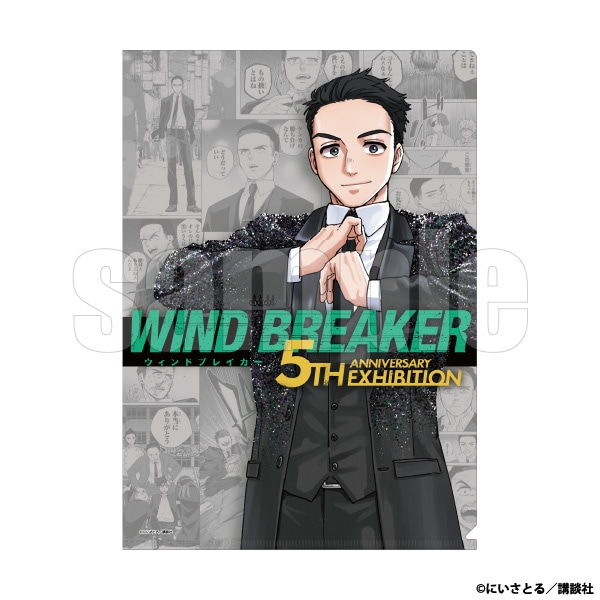 WIND BREAKER 5th ANNIVERSARY EXHIBITION 大阪会場」同時通販