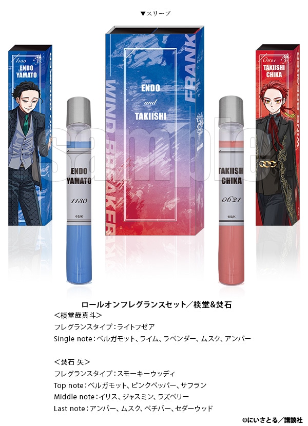 ロールオンフレグランスセット　えん堂&焚石