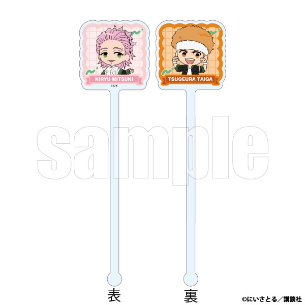 アクリルマドラー　桐生＆柘浦