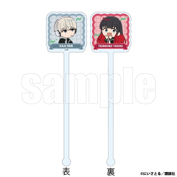 アクリルマドラー　梶＆椿野
