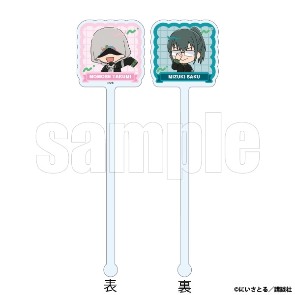 アクリルマドラー　桃瀬＆水木