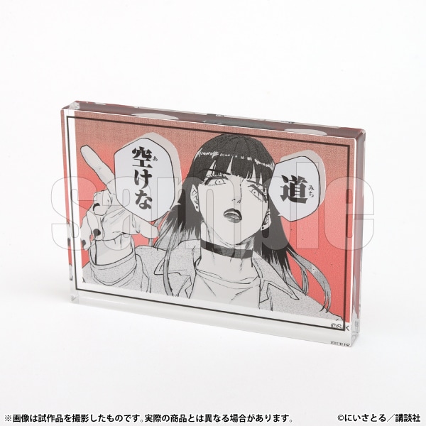 コマプレートスタンド　椿野 佑