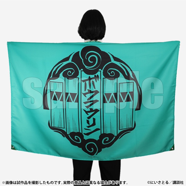 旗タペストリー　防風鈴