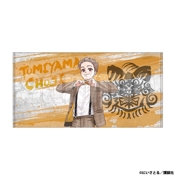 ビッグタオル　兎耳山丁子