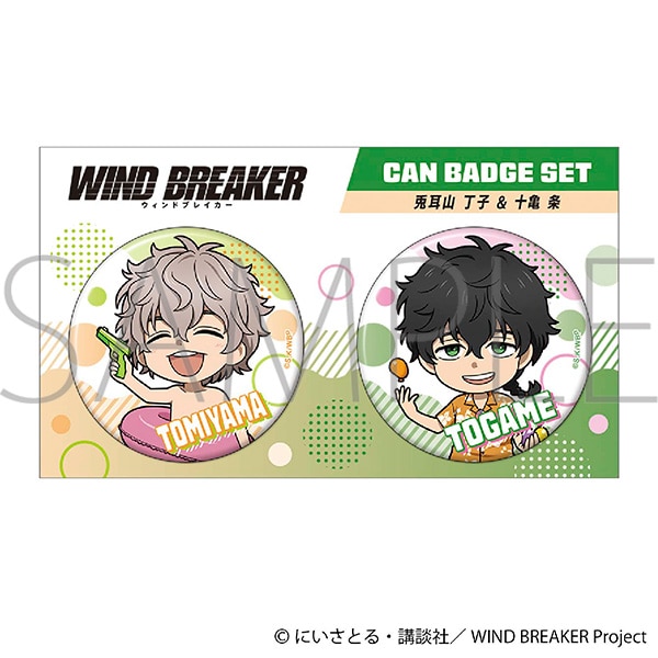WIND BREAKER 缶バッジセット／D: バッジ｜ムービック（movic）