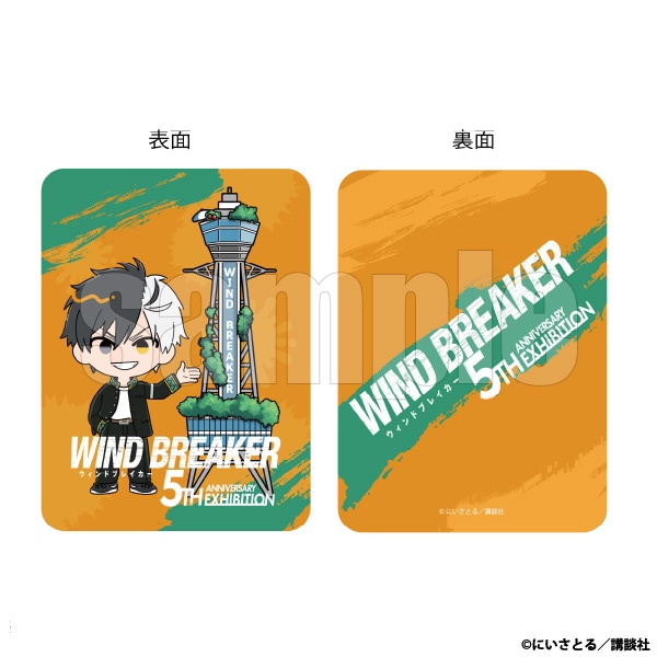 WIND BREAKER 5th ANNIVERSARY EXHIBITION 大阪会場」同時通販
