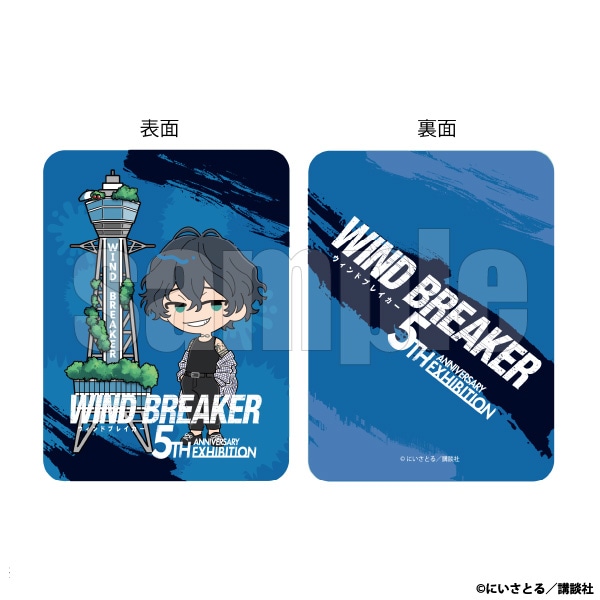 WIND BREAKER 5th ANNIVERSARY EXHIBITION 大阪会場」同時通販