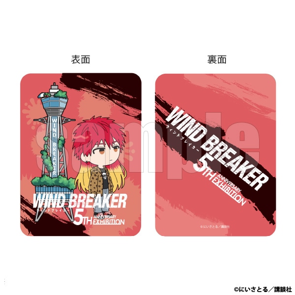 WIND BREAKER 5th ANNIVERSARY EXHIBITION 大阪会場」同時通販