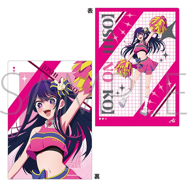 推しの子】 クリアファイル／アイ: ステーショナリー｜ムービック（movic）
