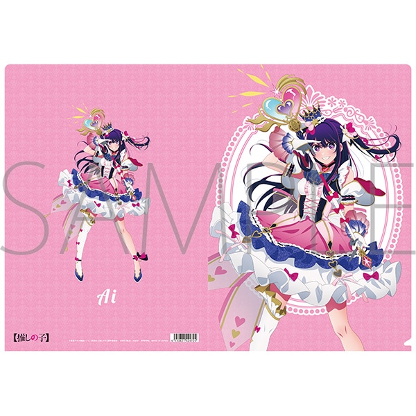 S*n様 グッズファイル の*あ様 グッズファイル 推しの子】 クリアファイル／アイ ミラクル