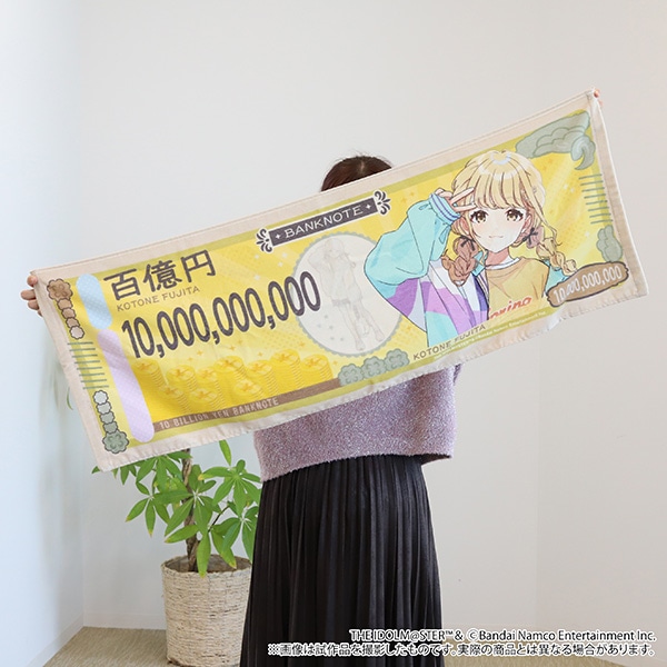 学園アイドルマスター 藤田ことねのお札風タオル: ファッション