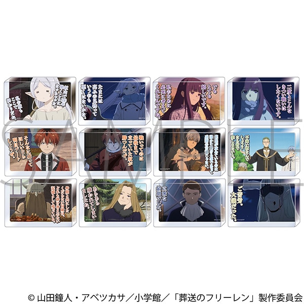 葬送のフリーレン 名言アクリルブロックコレクション vol.2: アクリル