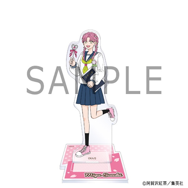 正反対な君と僕展 アクリルスタンド 鈴木 みゆ: アクリルスタンド