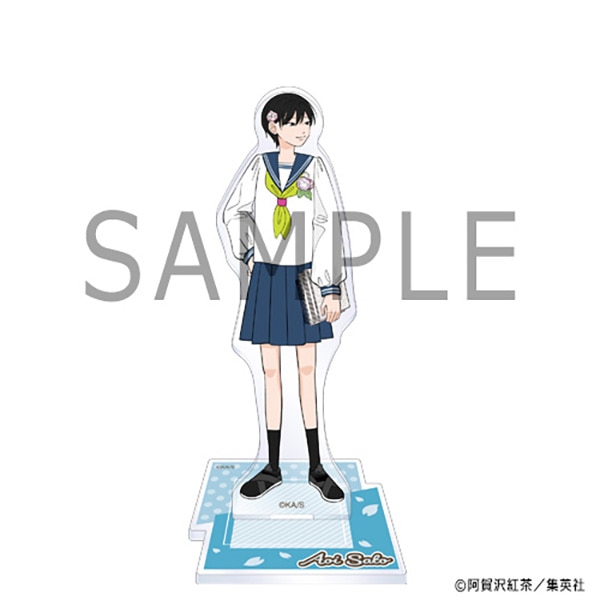 正反対な君と僕展 アクリルスタンド 佐藤 葵: アクリルスタンド