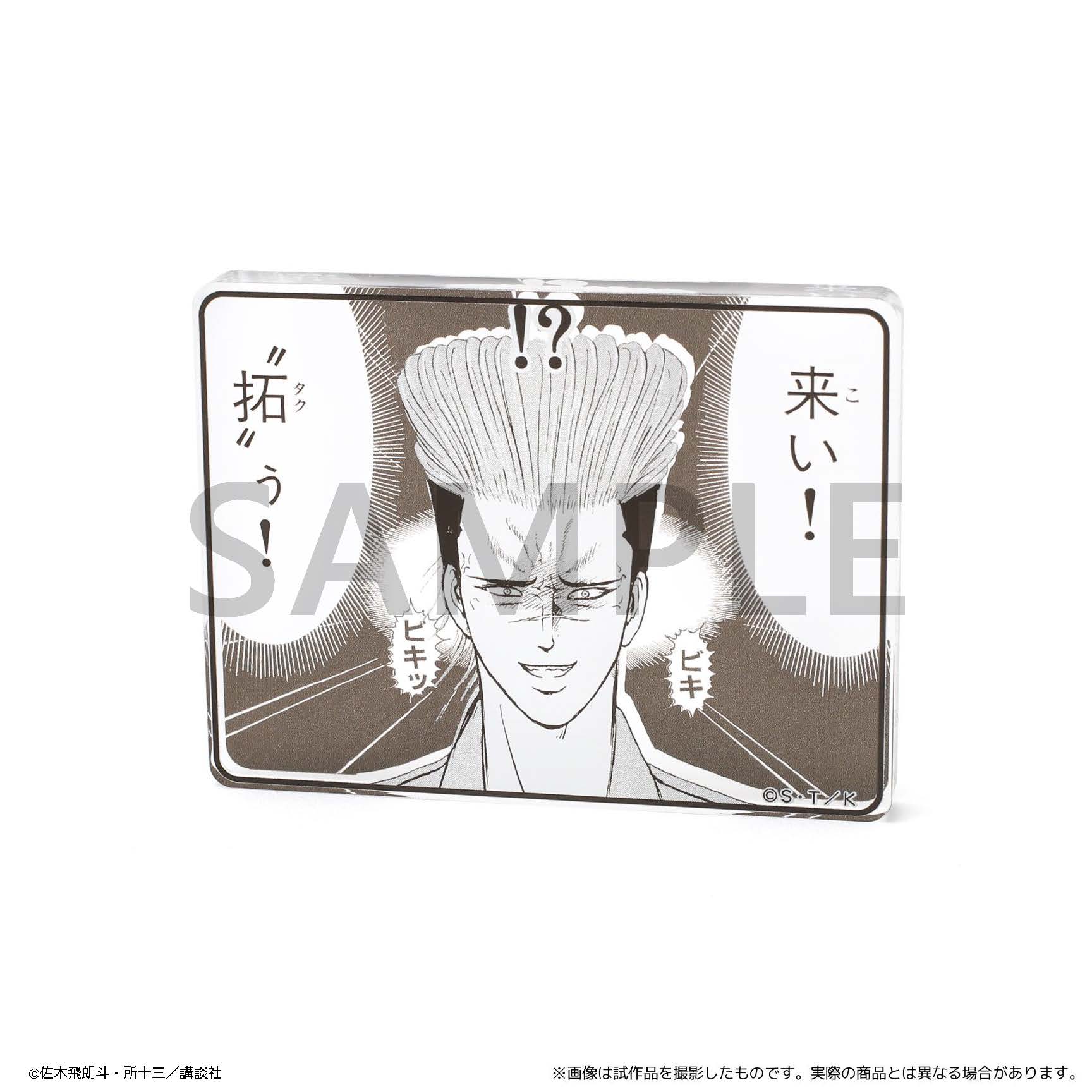 コマプレートスタンド　緋咲 薫