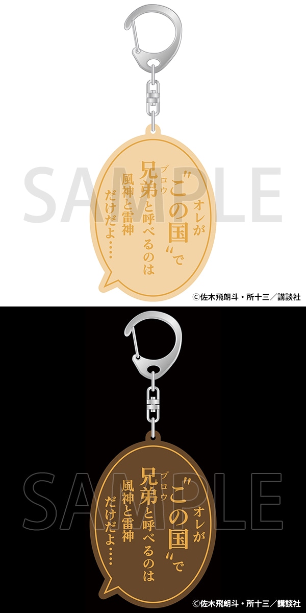 名言リフレクター　天羽 時貞