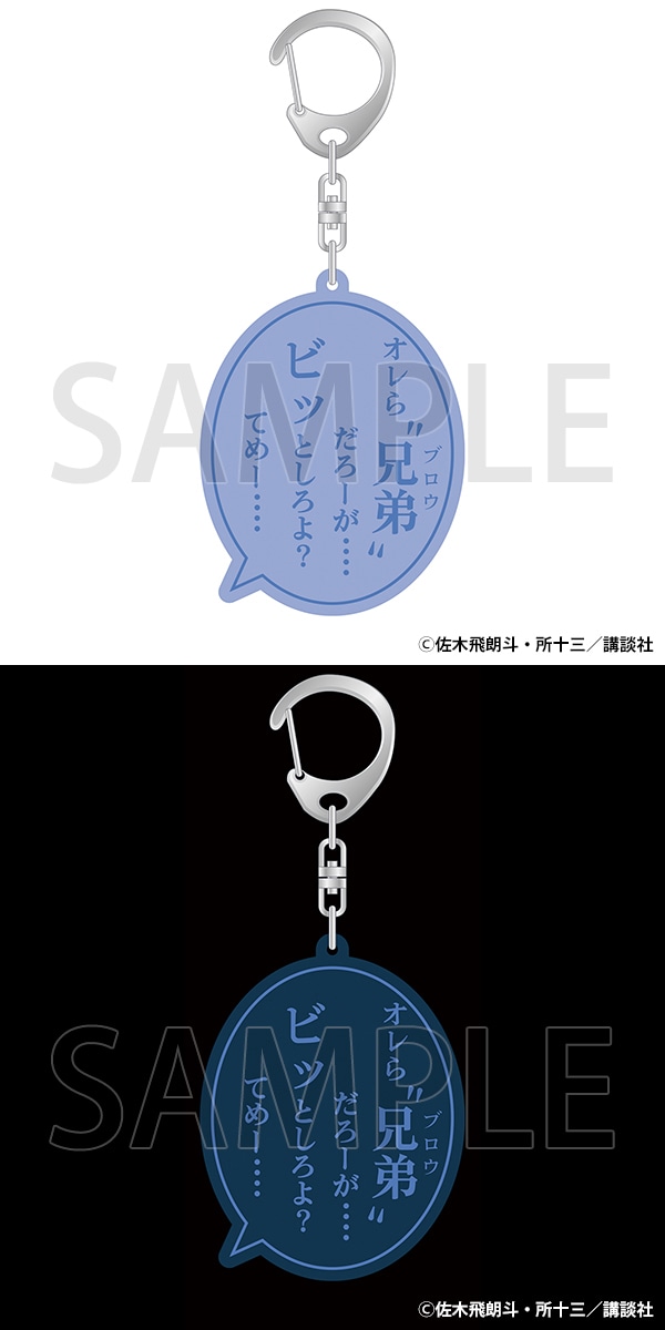 名言リフレクター　沢渡 ヒロシ