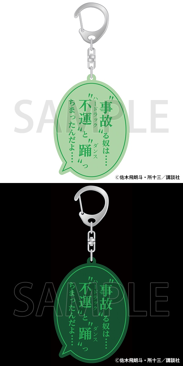 名言リフレクター　鰐淵 春樹