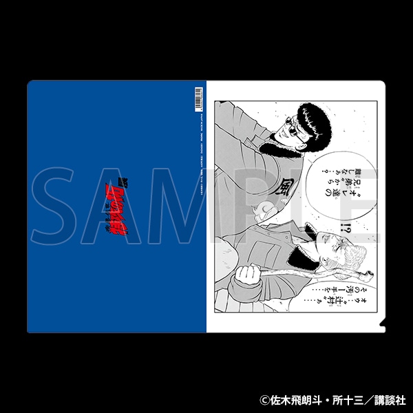 原画クリアファイル　沢渡 ヒロシ＆稲楽 キヨシ
