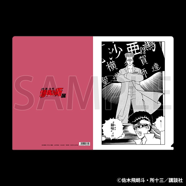 原画クリアファイル　緋咲 薫