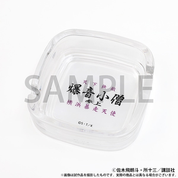 灰皿　爆音小僧
