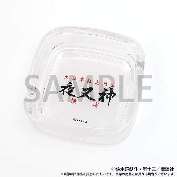 灰皿　夜叉神
