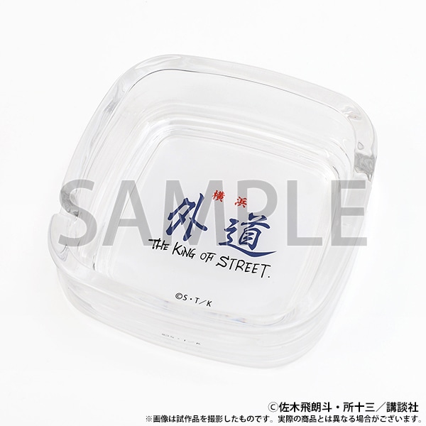 灰皿　外道