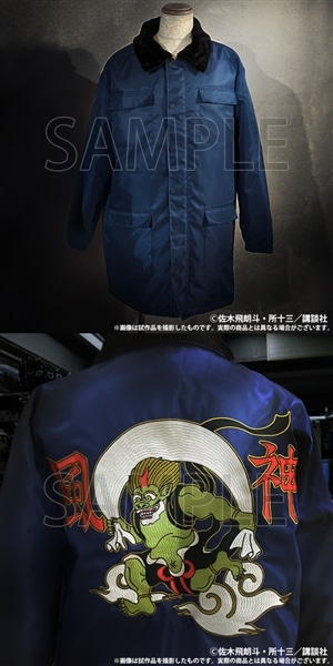 【大阪会場新商品】ドカジャン　風神
