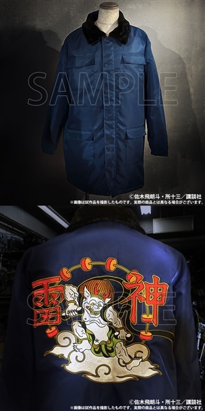 【大阪会場新商品】ドカジャン　雷神