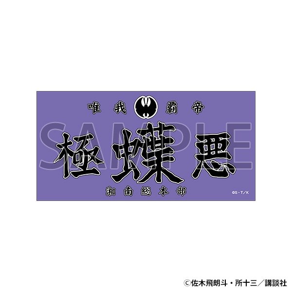 ステッカー　極悪蝶