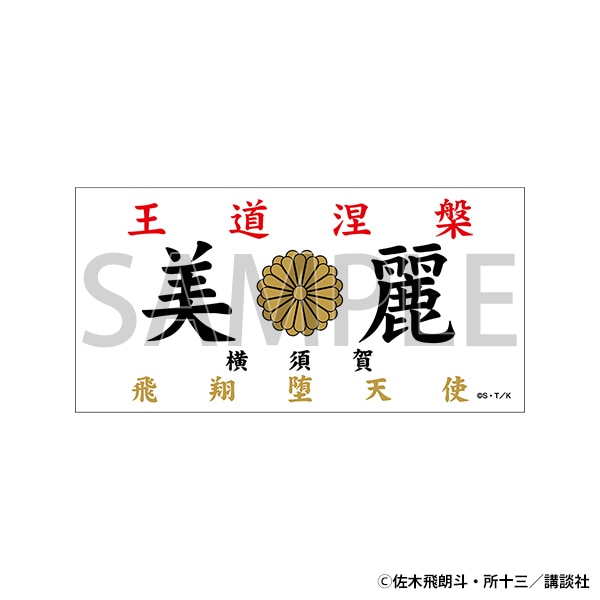 ステッカー　美麗