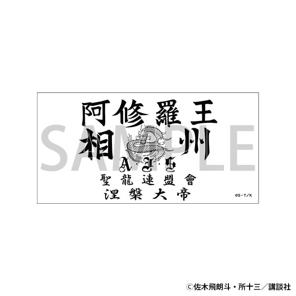 【大阪会場新商品】ステッカー　阿修羅王