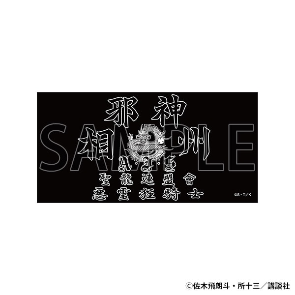 【大阪会場新商品】ステッカー　邪神