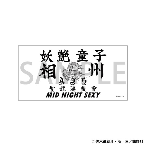 【大阪会場新商品】ステッカー　妖艶童子