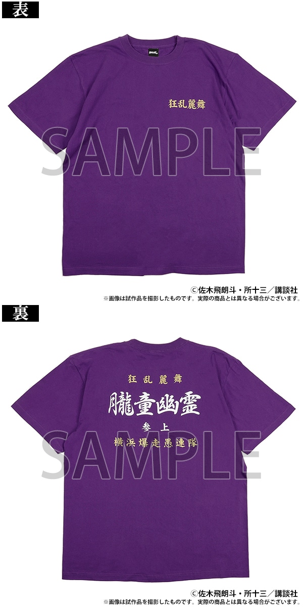 Tシャツ　朧童幽霊 XL