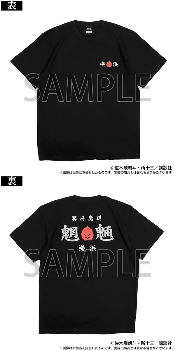 Tシャツ　魍魎 XL