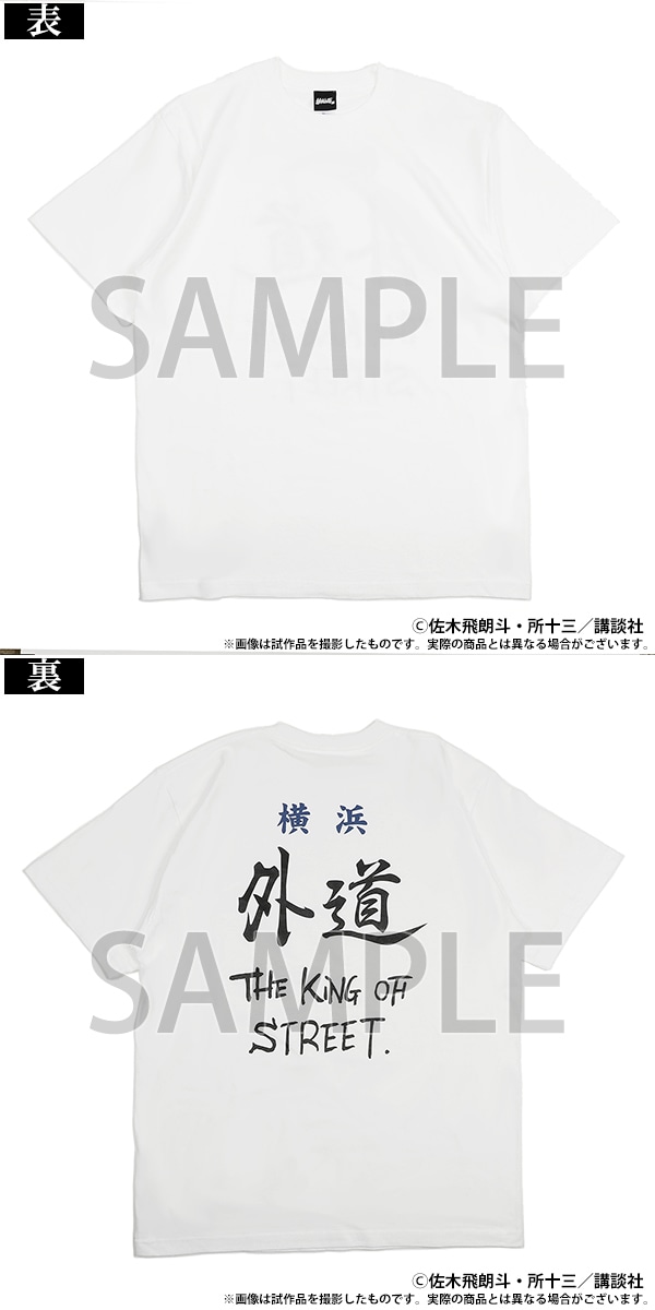 Tシャツ　外道 XL