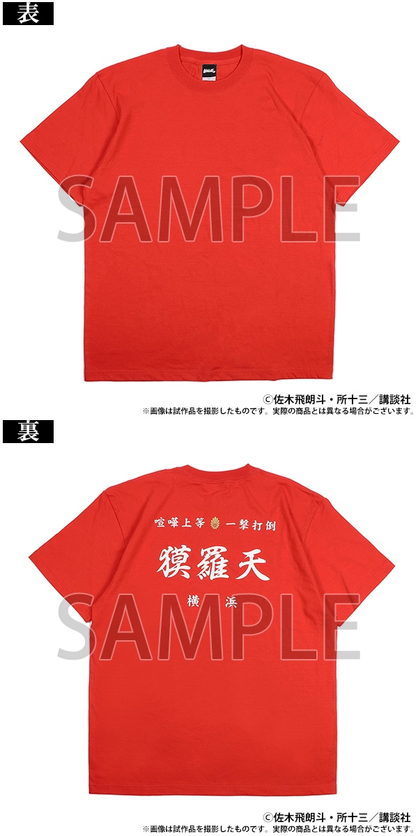 Tシャツ　獏羅天 XL