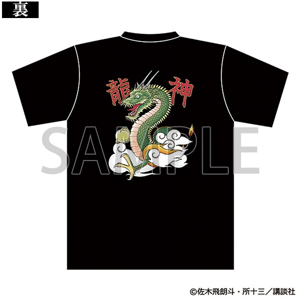 Tシャツ　龍神 L