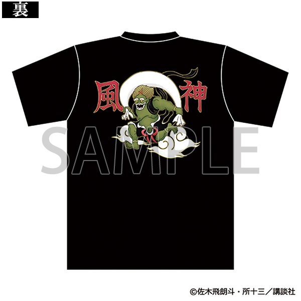Tシャツ　風神 L